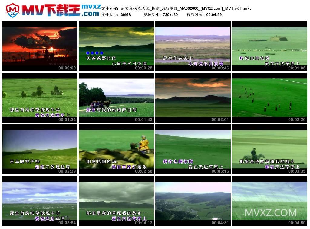 孟文豪-爱在天边_国语_流行歌曲_MA302686